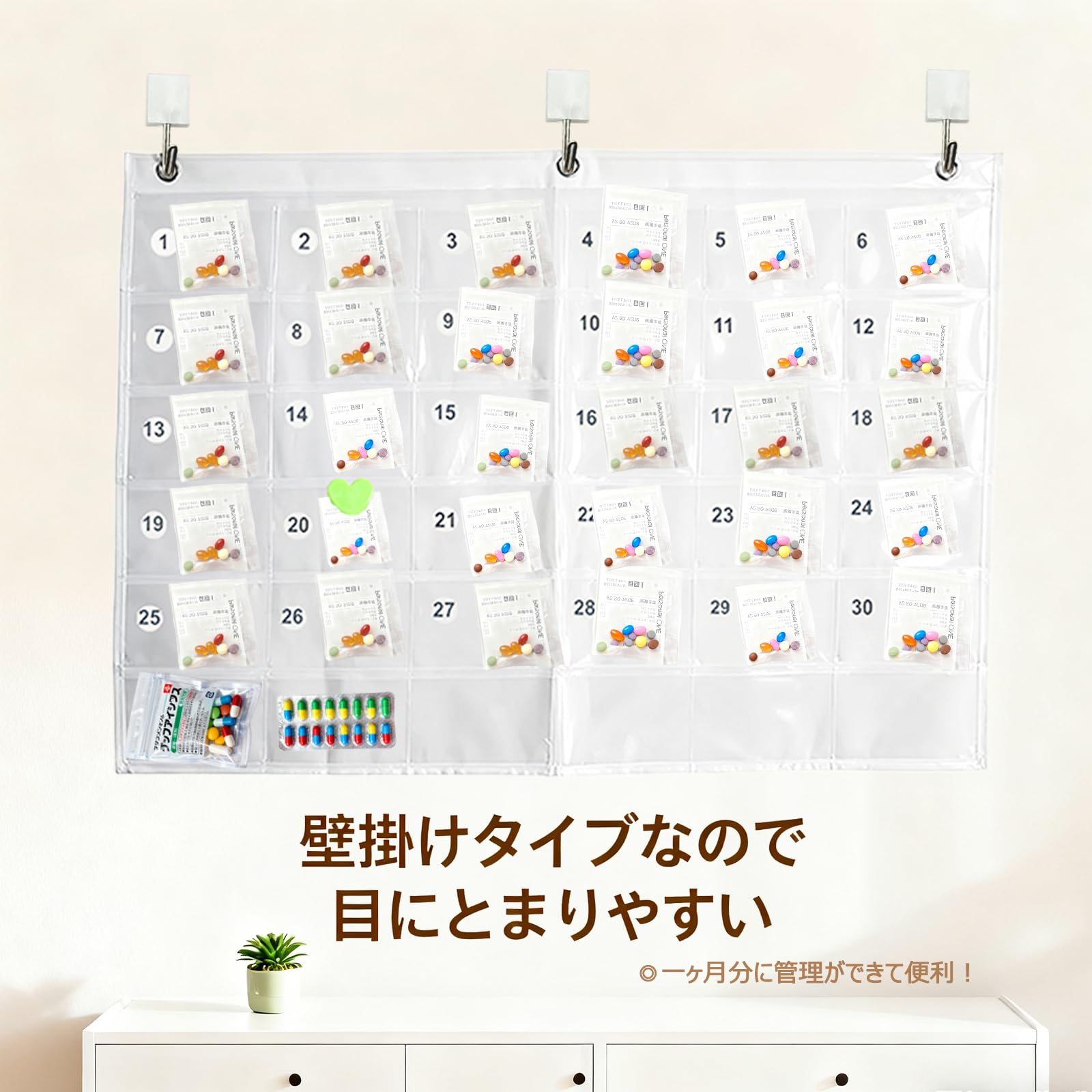 Amazon.co.jp: お薬カレンダー 1ヶ月 大きめポケット 壁掛け 透明
